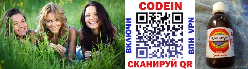 хочу наркоту  Волоколамск  hydra вход  Кодеин напиток Lean (лин) 