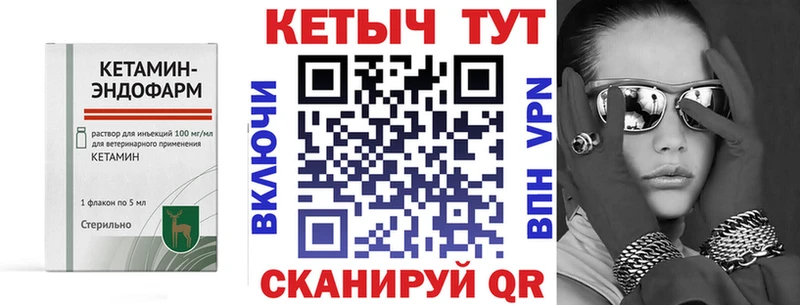 Кетамин ketamine  Волоколамск 
