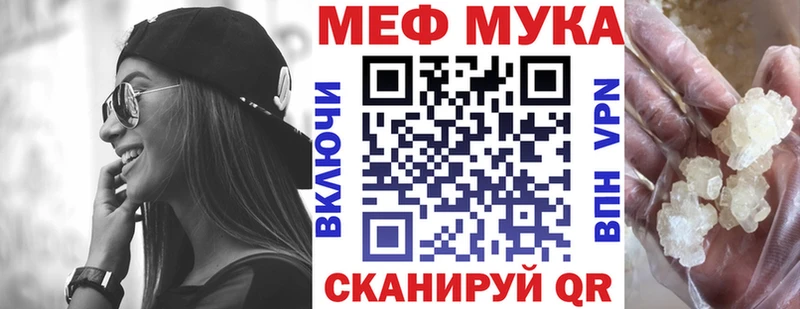 Меф 4 MMC Волоколамск