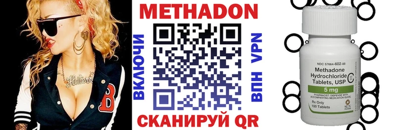 Метадон VHQ  hydra сайт  Волоколамск 